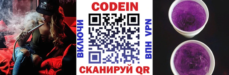 blacksprut сайт нарко площадка состав Codein Purple Drank Нязепетровск