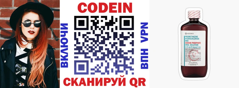 Кодеин напиток Lean (лин) Нязепетровск
