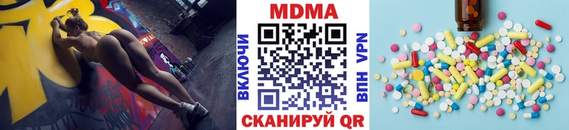 МДМА молли  наркотики  Нязепетровск 