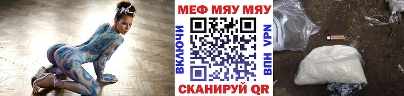 купить закладку  Нязепетровск  Меф мяу мяу 