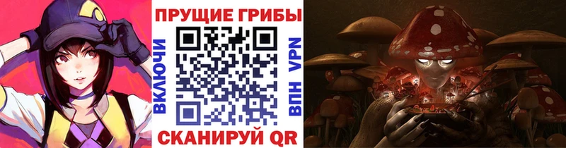 Галлюциногенные грибы Magic Shrooms Нязепетровск